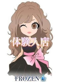 にな