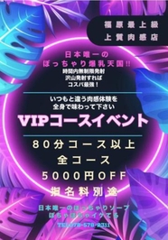 あと２日でイベント終了‼️