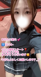 セーフ⁉️