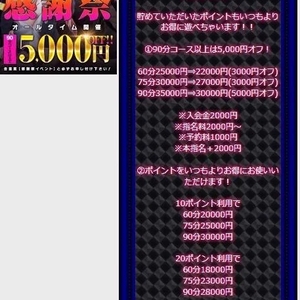 19日まで開催中🌟