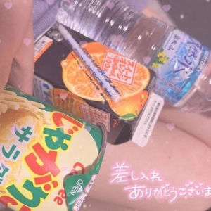 貰っちゃったんだから仕方がないじゃないか！頂き痴●🎁✨️