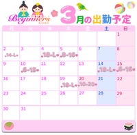 3月のさんご👾👾🩷