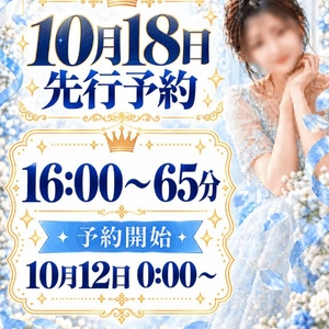 🩵本日先行予約日🩵