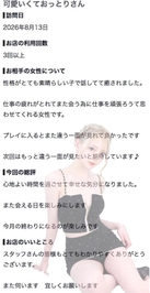 🫧お礼写メ日記🫧