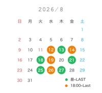 8月のなこと会える日