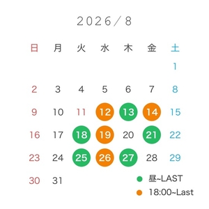 8月のなこと会える日