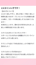 【お礼写メ日記】