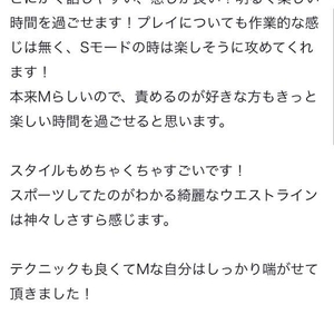 【お礼写メ日記】