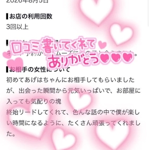 口コミ✍💕お礼日記💗💗