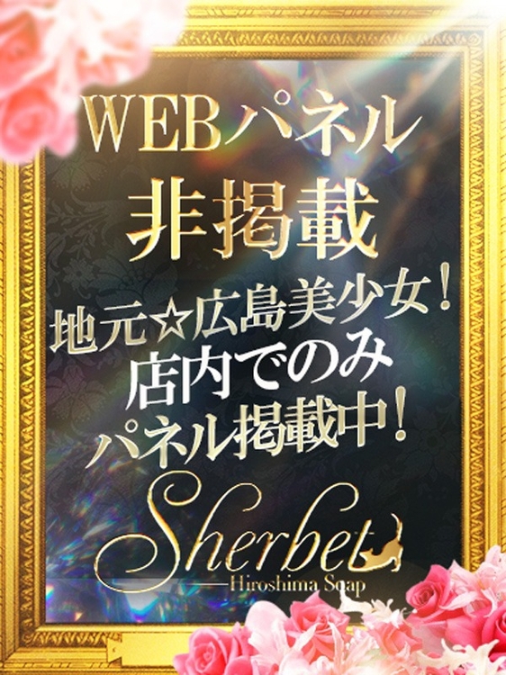 みなみ【SPコース可能】1枚目