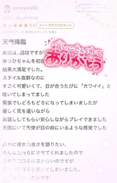 【お礼写メ日記】gencyan222様♡