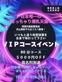 🔖明日まで、急げ！