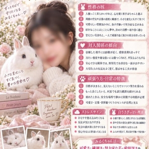 みるくは白うさぎらしい🐰‎🤍