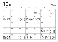 １０月出勤予定🍂