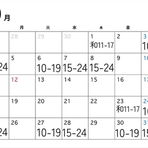 １０月出勤予定🍂