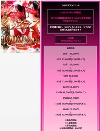 💞明後日までのイベント💞