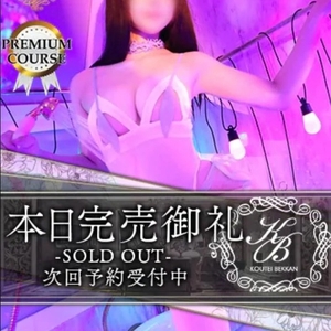 本日完売してます…♡