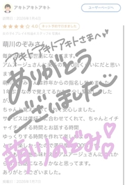 【お礼💌】アキトアキトアキト様