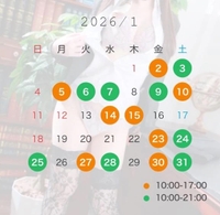 1月スケジュール✍🏻🎀