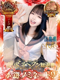 ゆめ【VIPコース可能】