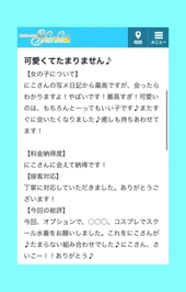 嬉しくてたまりません😌💓