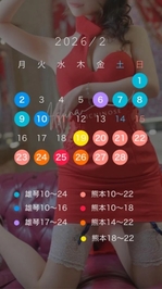 2月の予定です⸜( ˶'ᵕ'˶)⸝