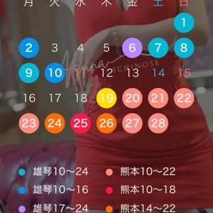 2月の予定です⸜( ˶'ᵕ'˶)⸝