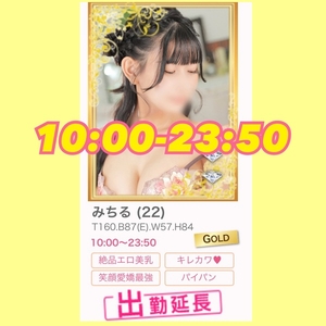🔔出勤延長とキャンセル枠🔔