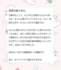 口コミお礼♥ふうε-(´ー`*)様♥