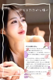 とよたたかし様へ♡口コミ