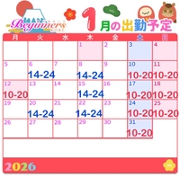 今年はありがとう❤︎と来年の予定です🌱