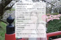 【お礼写メ日記】本村6251様♡
