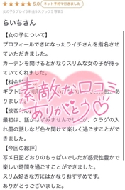 【お礼写メ日記】