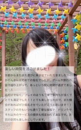 【お礼写メ日記】shellland様❤︎口コミありがとう♡