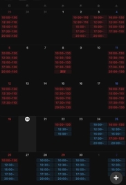 4月最新スケジュール
