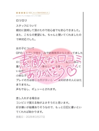 【お礼写メ日記】