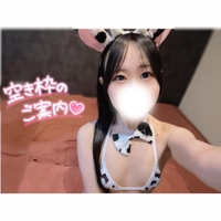 残り１枠🈳❣️