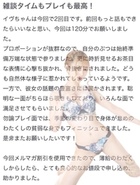 🫧お礼写メ日記🫧