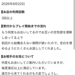 お礼日記♡