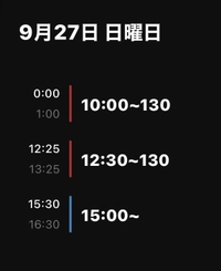 明日残り1枠