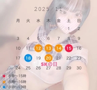 🍓11月のシフト🍓