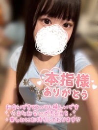 💌1/26本指名様お礼💌