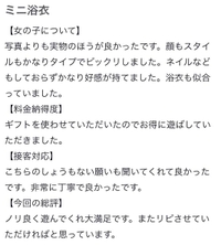 口コミお礼💌