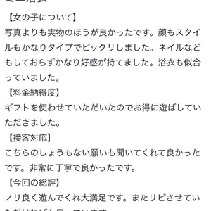 口コミお礼💌