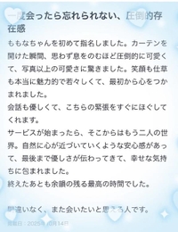 【お礼写メ日記】