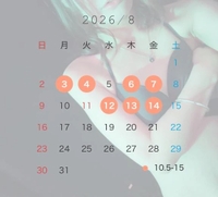 8月前半🍒💖