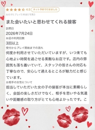 【お礼写メ日記】