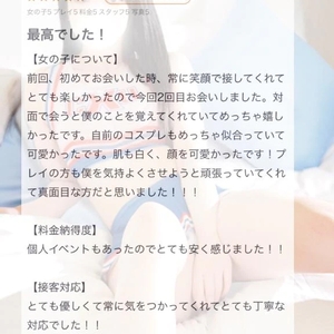 💌リピート確定💌