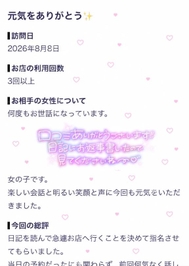 ✨💖【お礼写メ日記】💖✨