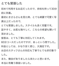口コミお礼💌